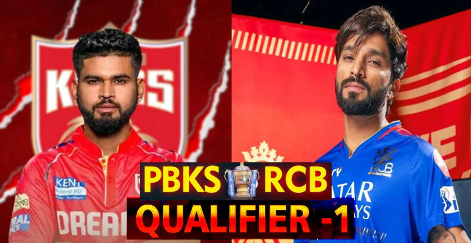 IPL 2025 Qualifier: Punjab Kings vs RCB Match Details