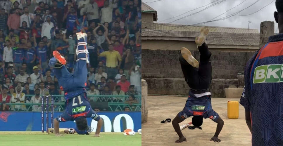 Viral Video: Agu Stanley Chiedozie Mimics Rishabh Pant's Celebration