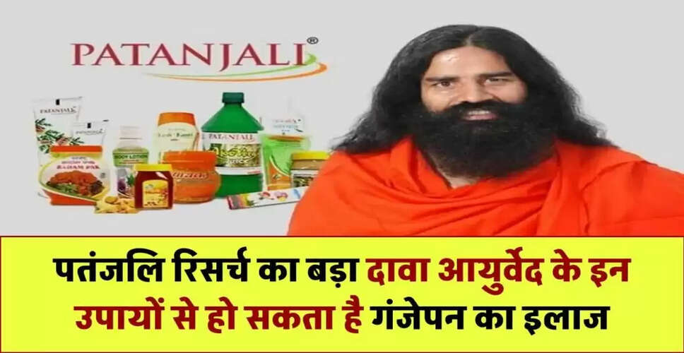 Patanjali's Ayurvedic Breakthrough for Hair Loss Treatment