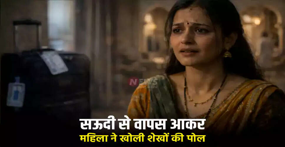 Indian Woman Escapes Abuse in Saudi Arabia: A Shocking Tale