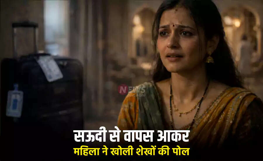 Indian Woman Escapes Abuse in Saudi Arabia: A Shocking Tale