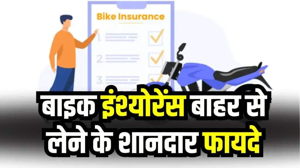 Essential Tips for Buying Bike Insurance: Is Showroom Insurance Necessary?