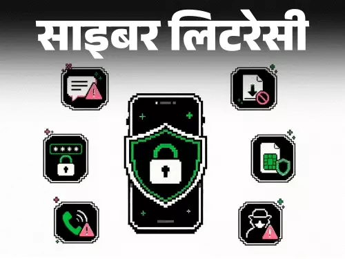 Rising Cyber Fraud: How to Protect Yourself from Online Scams