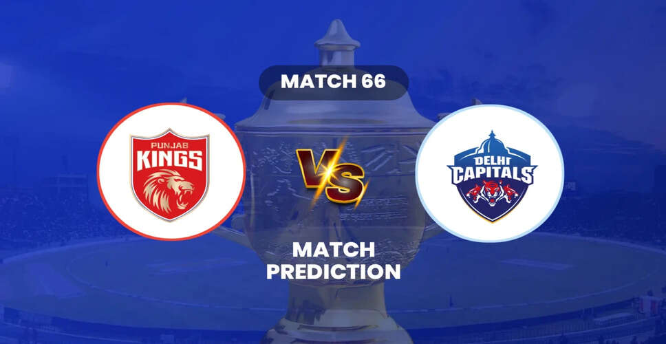 IPL 2025: Delhi Capitals Set to Clash with Punjab Kings in Crucial Match