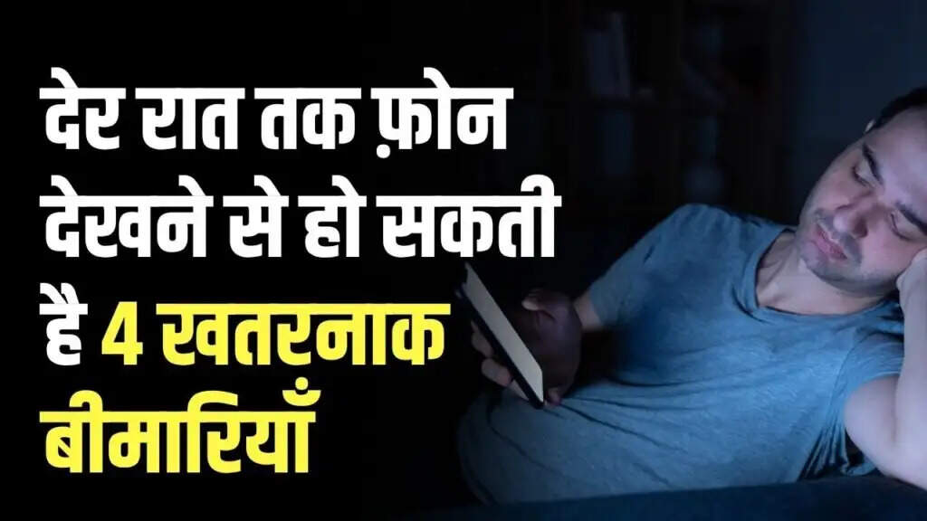 Mobile Screen Time: The Hidden Dangers to Your Health