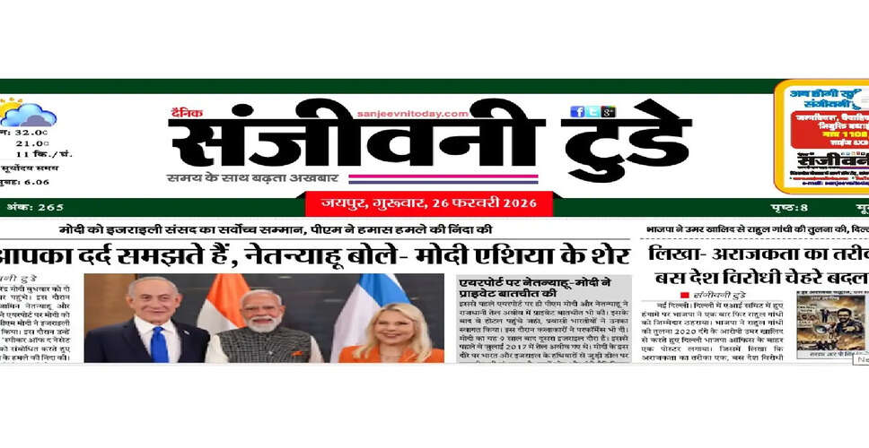 Latest E-Paper Release for February 26