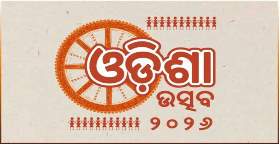 Discover Odisha's Cultural Richness at the Upcoming Odisha Utsav in Kolkata!