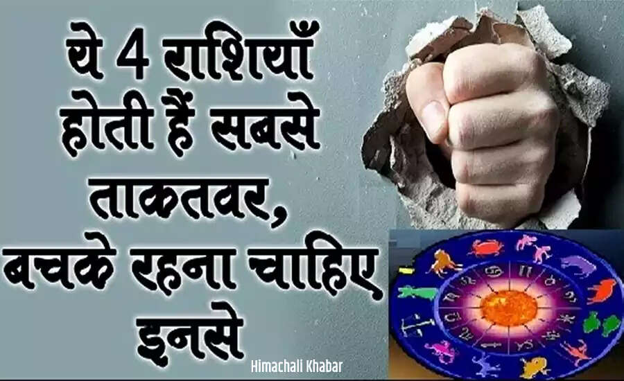 Discover the Four Most Influential Zodiac Signs