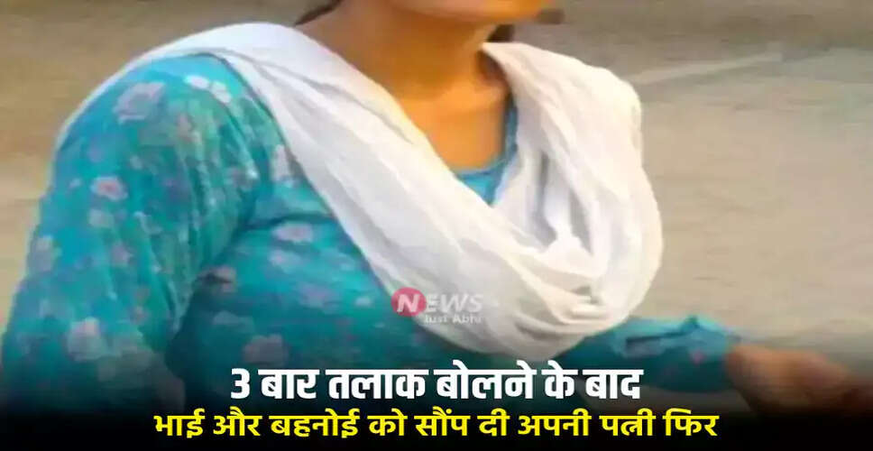 Serious Allegations of Dowry Harassment and Triple Talaq in Uttar Pradesh