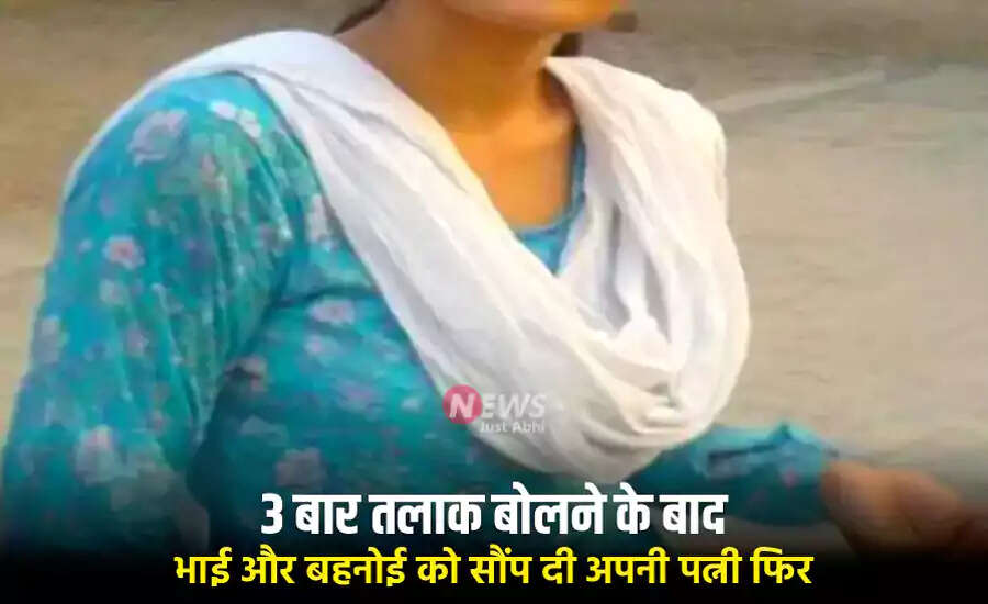 Serious Allegations of Dowry Harassment and Triple Talaq in Uttar Pradesh