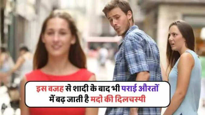 Understanding Why Men Seek Attention Outside Marriage