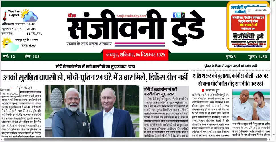 Latest Newspaper Highlights for December 2025