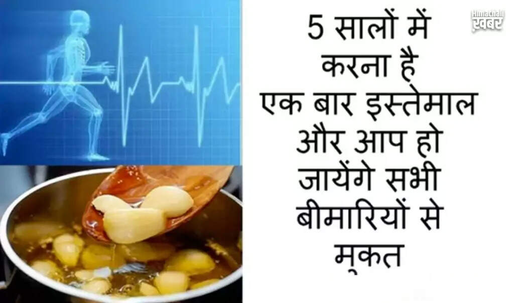 एक अनोखा घरेलू नुस्खा जो आपको बीमारियों से बचाएगा