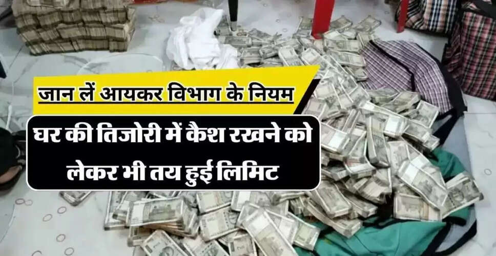 Understanding Cash Limits at Home: What You Need to Know