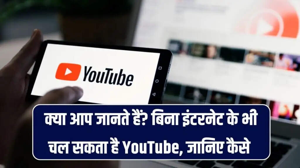 How to Watch YouTube Videos Offline: A Simple Guide