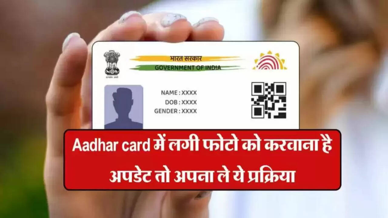 How to Update Your Aadhaar Card Photo: A Step-by-Step Guide