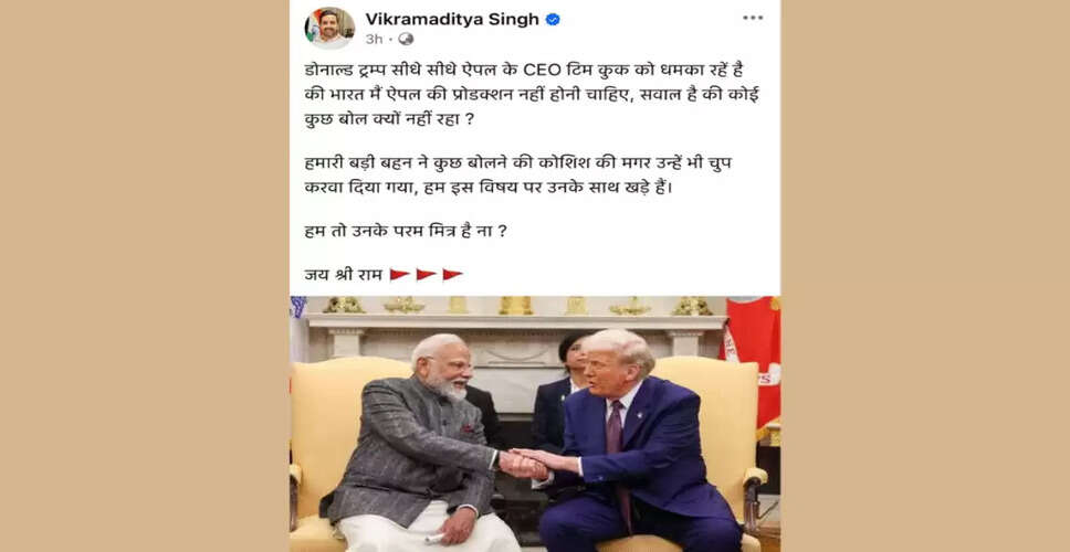 Himachal Minister Vikramaditya Singh Supports Rival Kangana Ranaut Amid Controversy