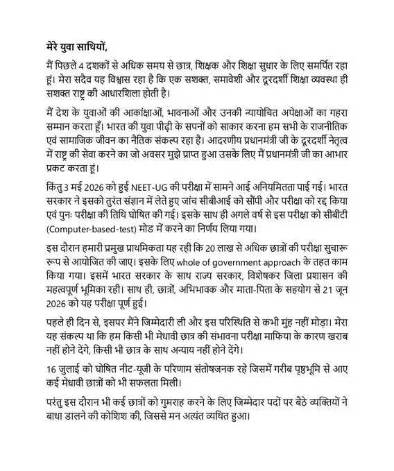 Protests Intensify in Delhi as Leaders Resign Amid NEET-UG Controversy