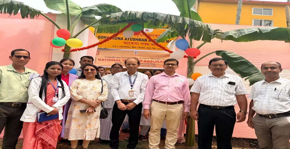 Assam's First Health Centre Achieves National Quality Assurance Recognition