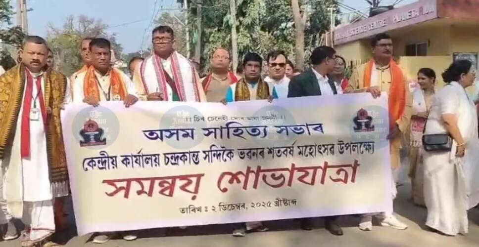 Assam University to Establish New Department of Assamese Language