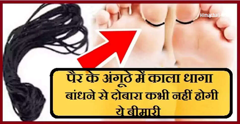 The Significance of Black Thread in Hindu Culture and Its Benefits