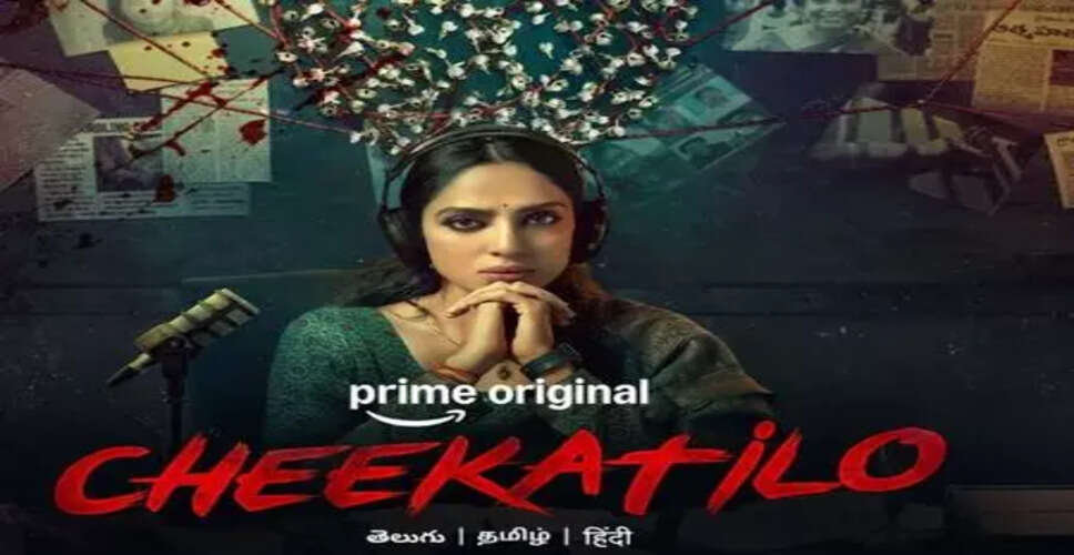 Upcoming Telugu Crime Drama 'Cheekatilo' Set to Premiere on Prime Video