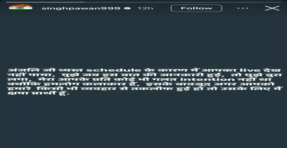 Pawan Singh Issues Apology to Anjali Raghav Following Controversial Stage Incident