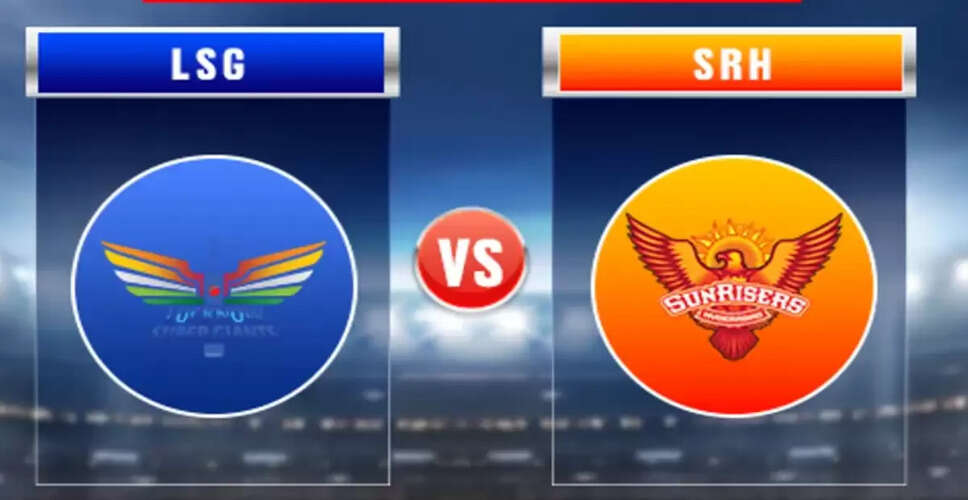 IPL 2025: Lucknow Super Giants Face Sunrisers Hyderabad in Crucial Match