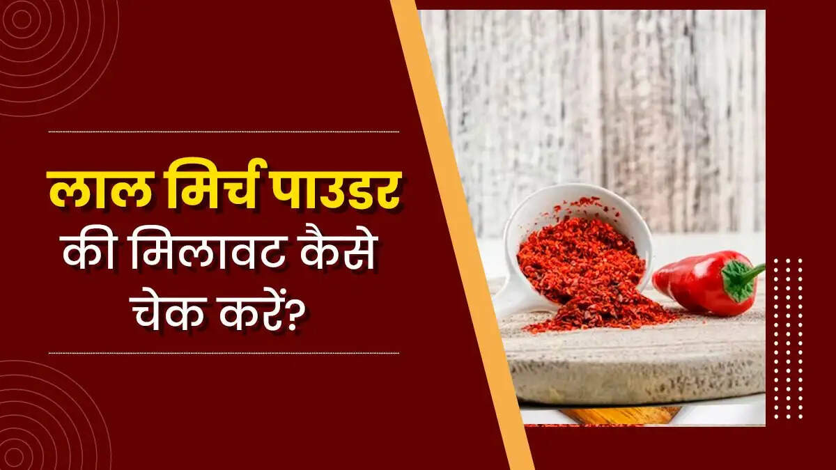 How to Ensure the Purity of Chilli Powder at Home