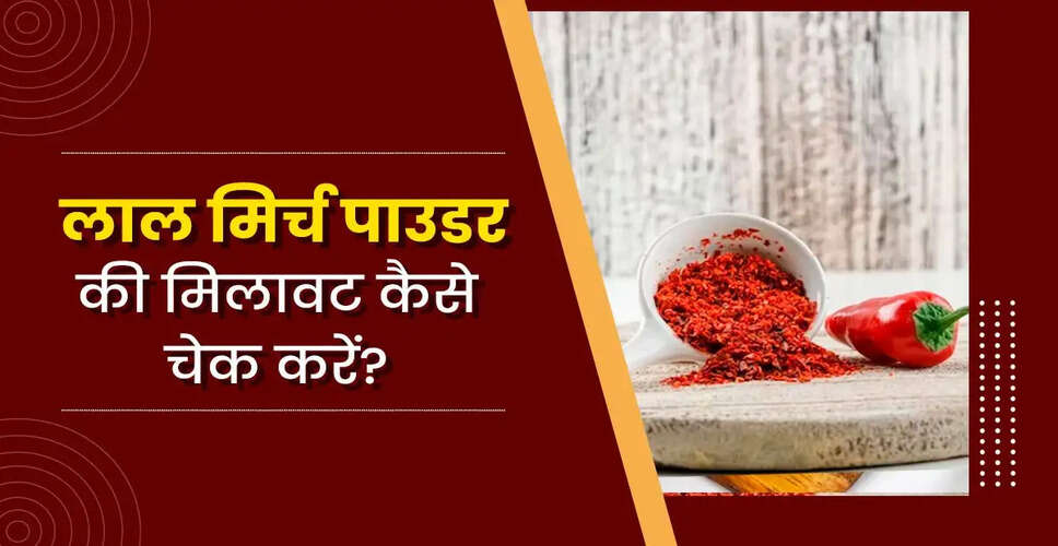 How to Ensure the Purity of Chilli Powder at Home