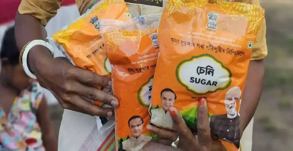 Assam Government Halts Subsidized Pulses, Sugar, and Salt Distribution Temporarily