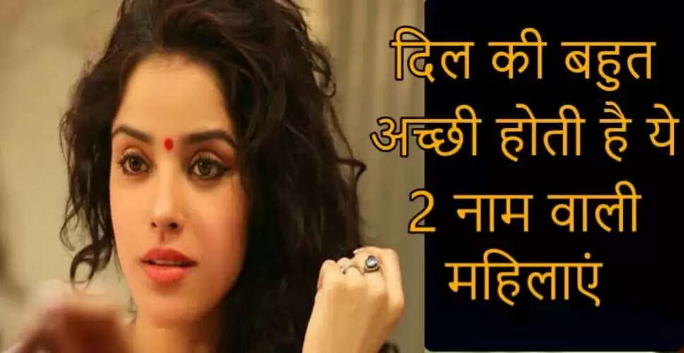 Discover the Traits of Women Whose Names Start with S and P