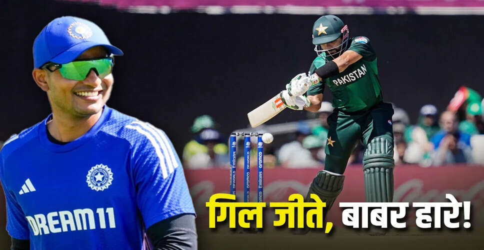 Shubman Gill Surpasses Babar Azam Ahead of Asia Cup Clash