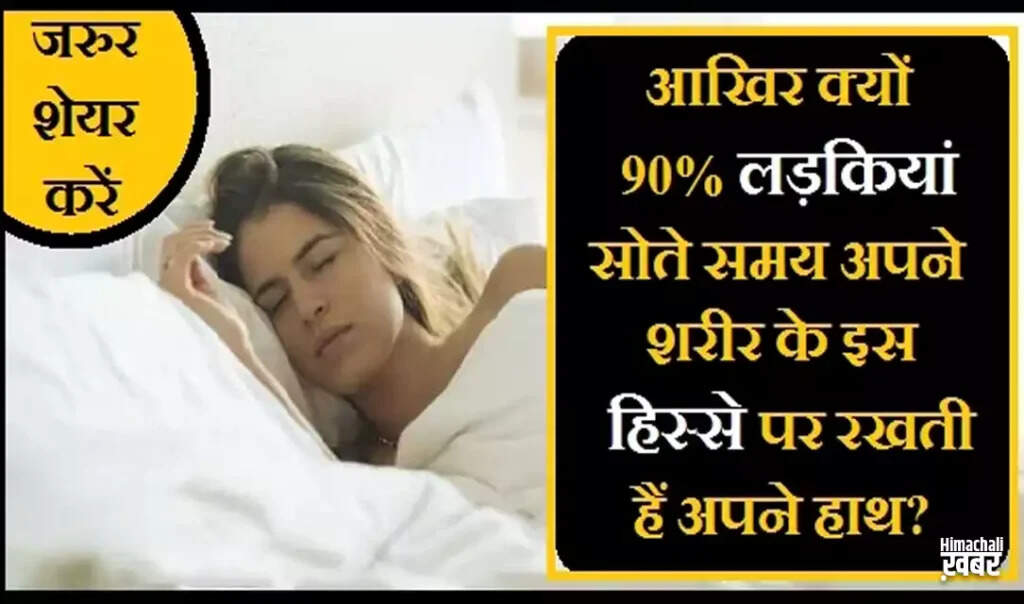 Understanding Women's Sleeping Positions: Insights and Benefits