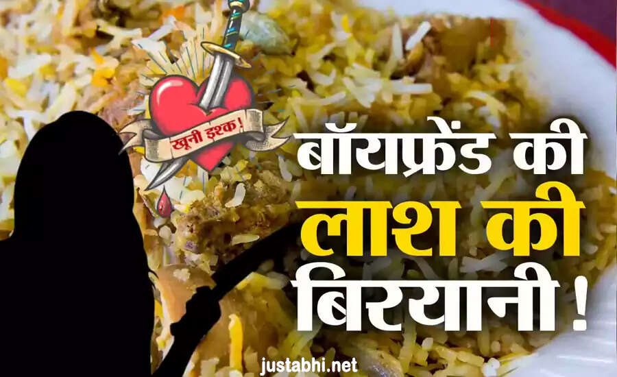 Shocking Crime: Woman Murders Boyfriend and Serves His Flesh to Workers