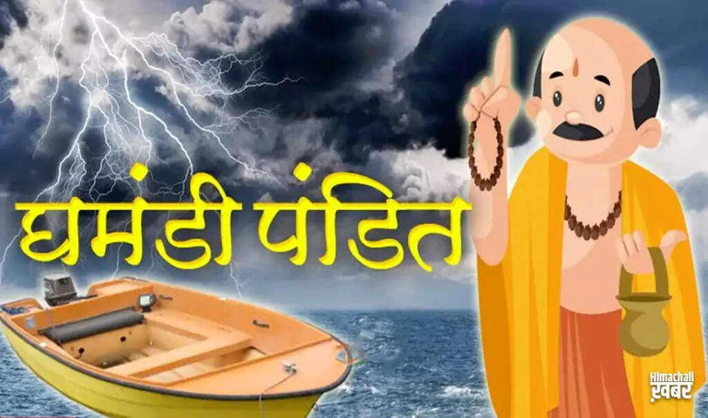 The Lesson of Humility: A Tale of a Proud Scholar