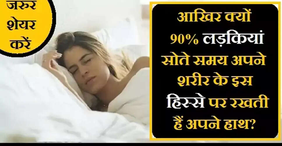 Understanding Women's Sleeping Positions: Insights and Benefits