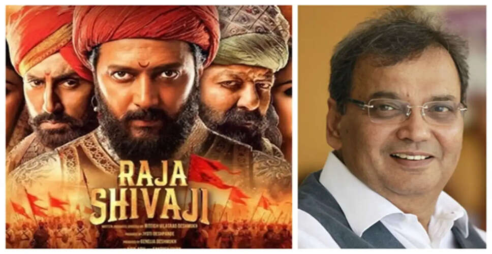 Subhash Ghai Praises Riteish Deshmukh's Upcoming Film *Raja Shivaji*