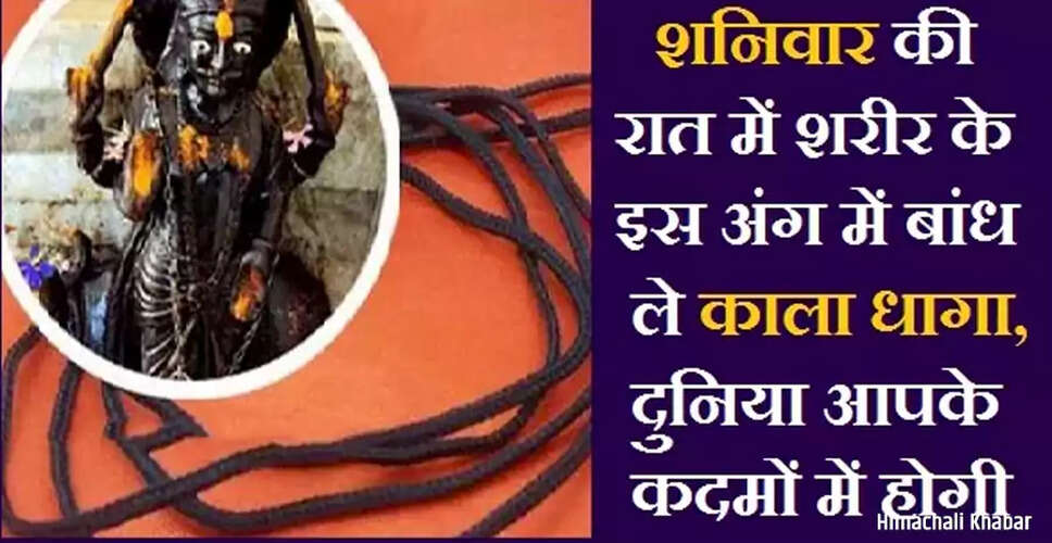 Effective Remedies to Please Lord Shani on Saturdays