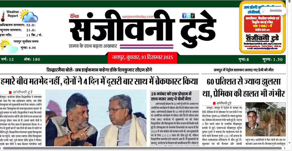 Today's Newspaper Highlights - November 3, 2025