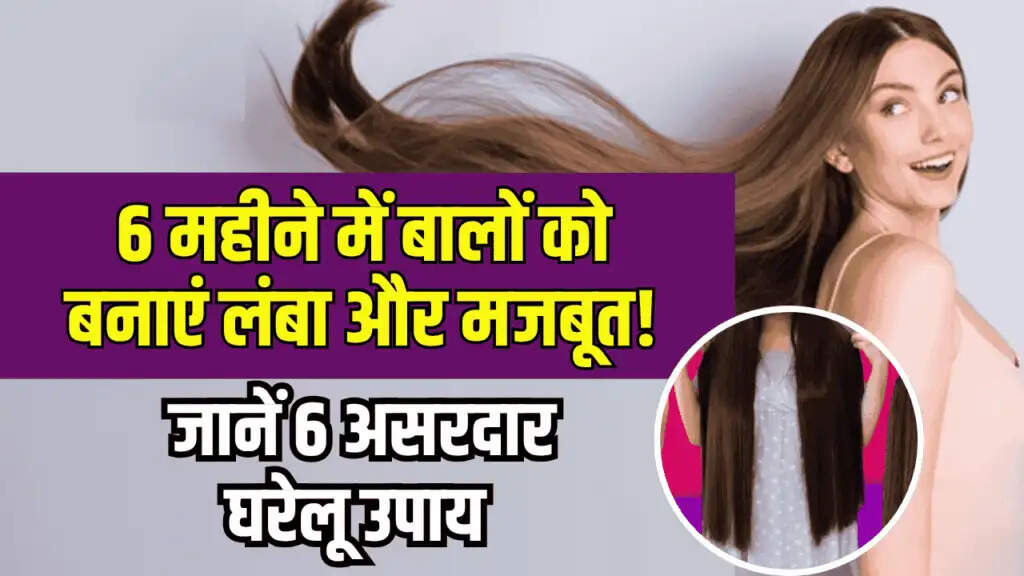Effective Home Remedies for Hair Growth and Strength