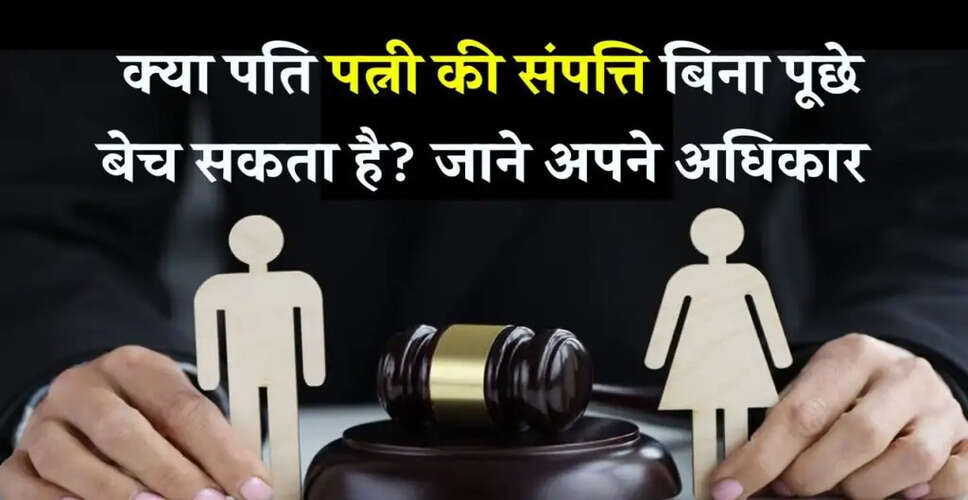 Understanding Property Rights of Wives: Legal Insights