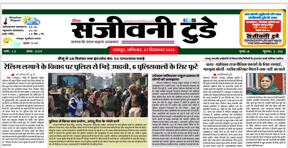 Latest Newspaper Edition for December 27, 2025