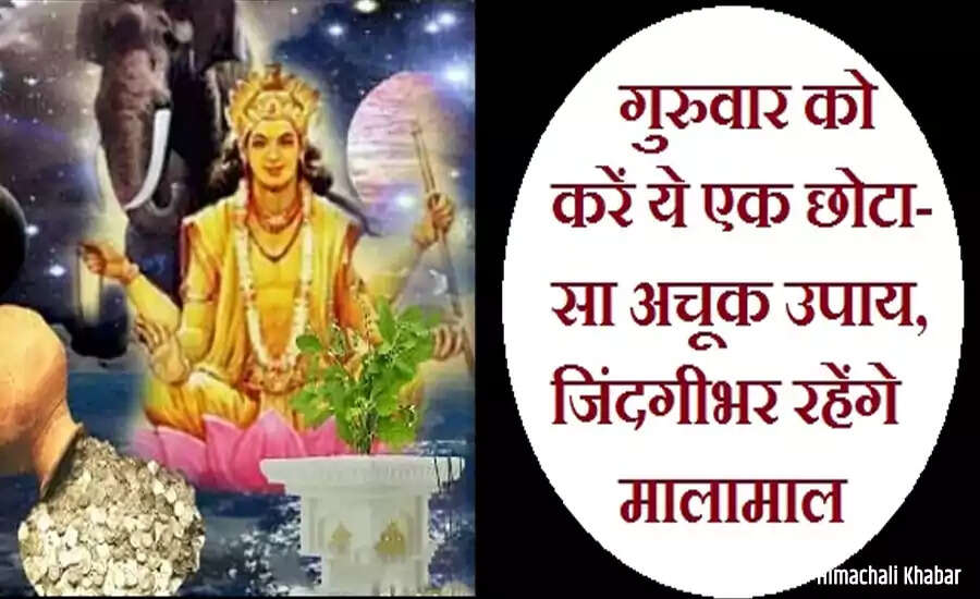 Effective Remedies to Strengthen Jupiter for Financial Success
