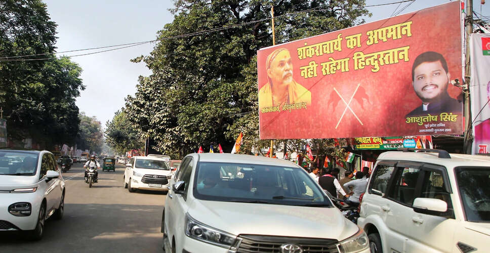 Congress Demands Fair Investigation into Allegations Against Swami Avimukteshwaranand