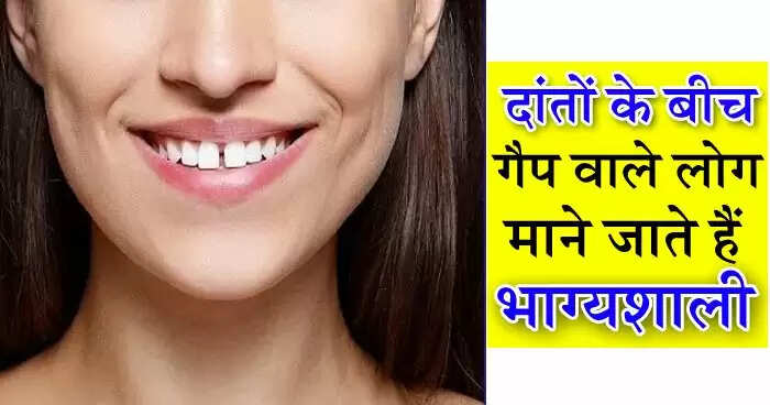 Exploring the Unique Traits of Individuals with Gaps in Their Teeth