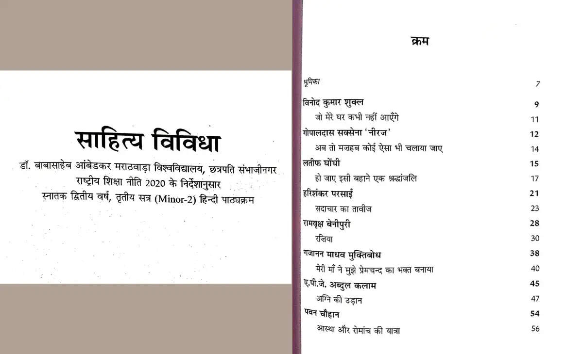 Himachal Pradesh Writer Pawan Chauhan's Memoir Added to University Curriculum