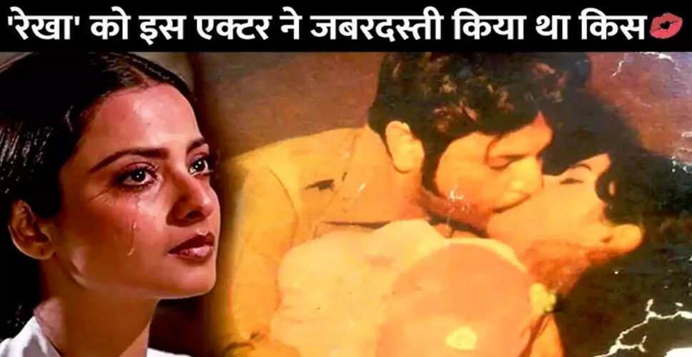 Rekha's Early Career: A Troubling Incident at Just 15
