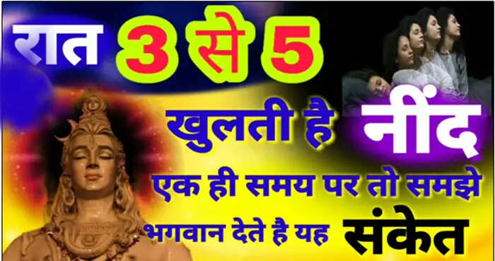 Understanding the Spiritual Significance of Waking Up at Specific Times