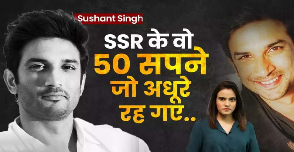 The Dreams of Sushant Singh Rajput: A Legacy Remembered